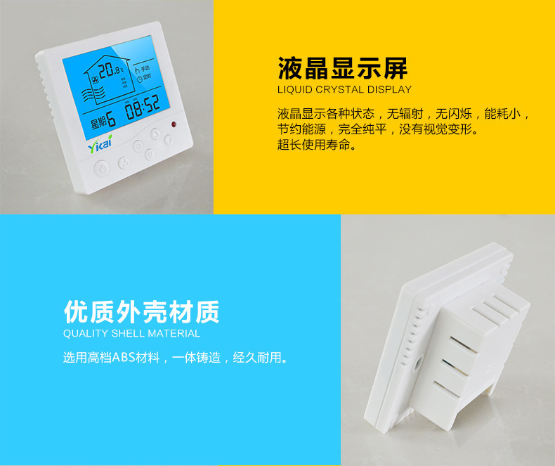 中央空调温控器、三速开关使用说明