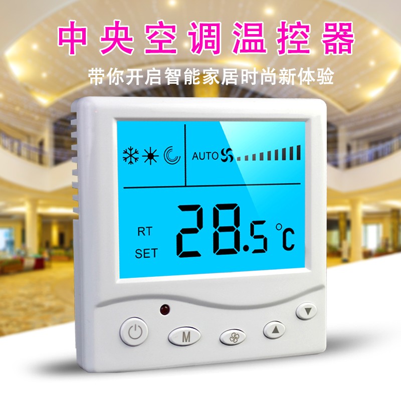 温控器的介绍及工作原理