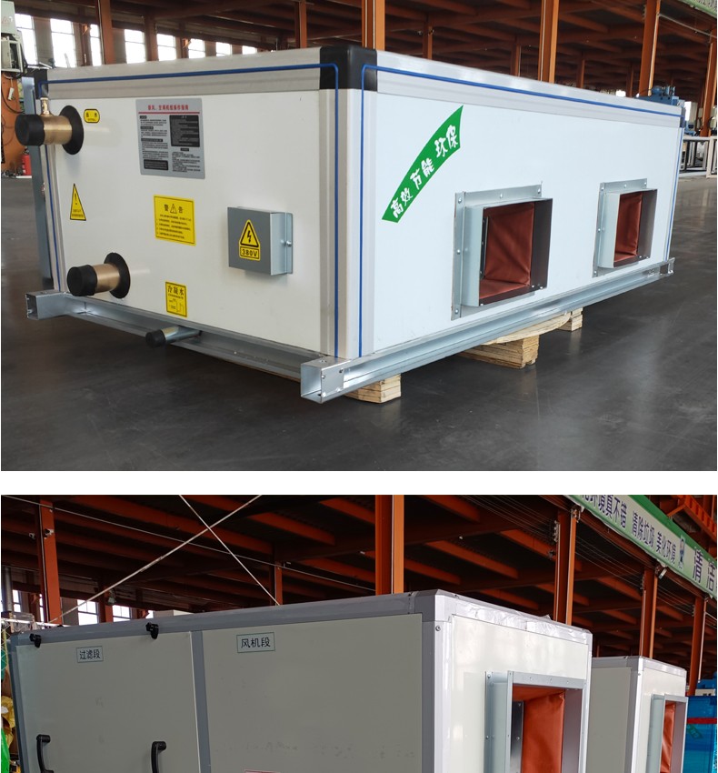 组合式空调机组的机组介绍