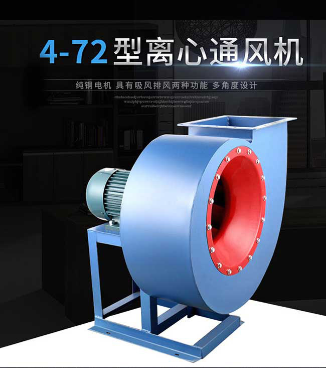 工业离心风机的工作原理