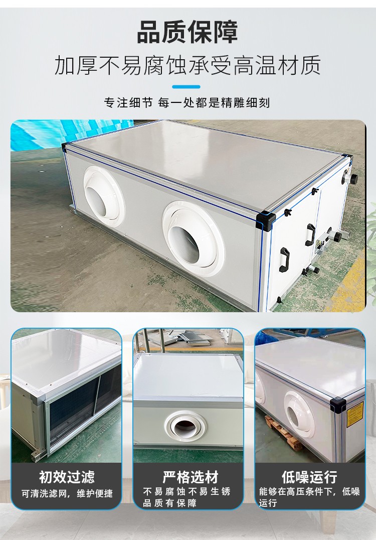 射流空调机组的工作原理、特点、优势和安装注意事项