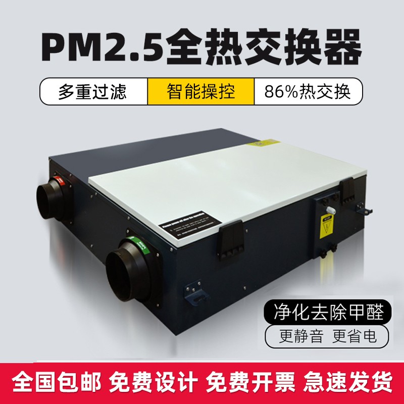 新风系统的作用与功能是什么