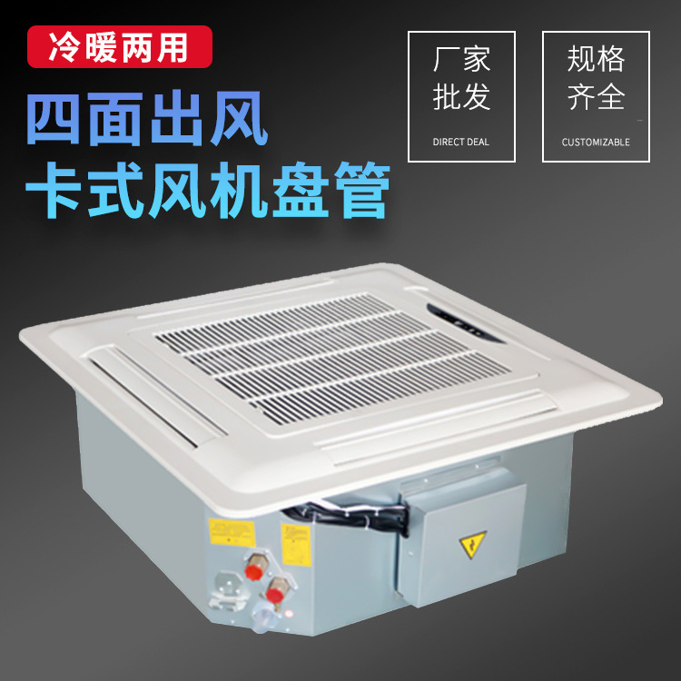 风机盘管的寿命是多久