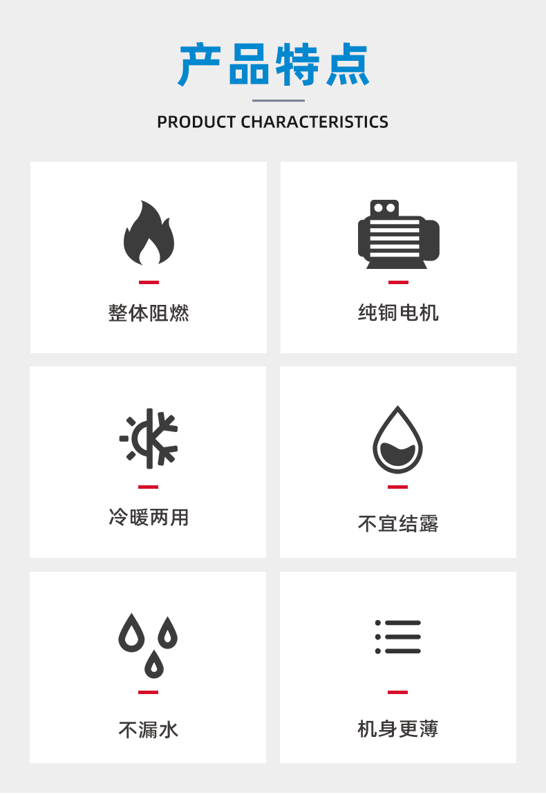 风机盘管的水盘连接及能耗和噪音的处理