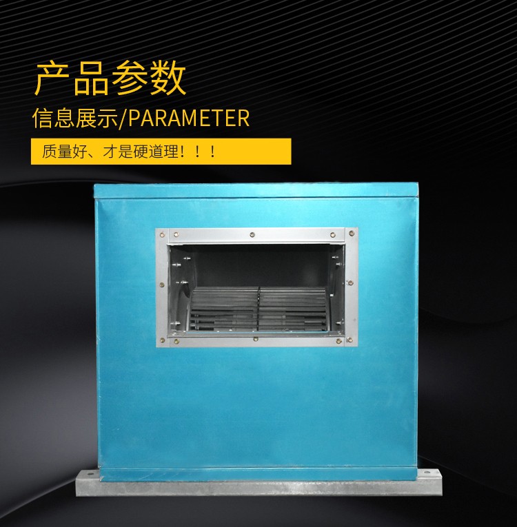 柜式离心风机箱的工作原理以及安装应用