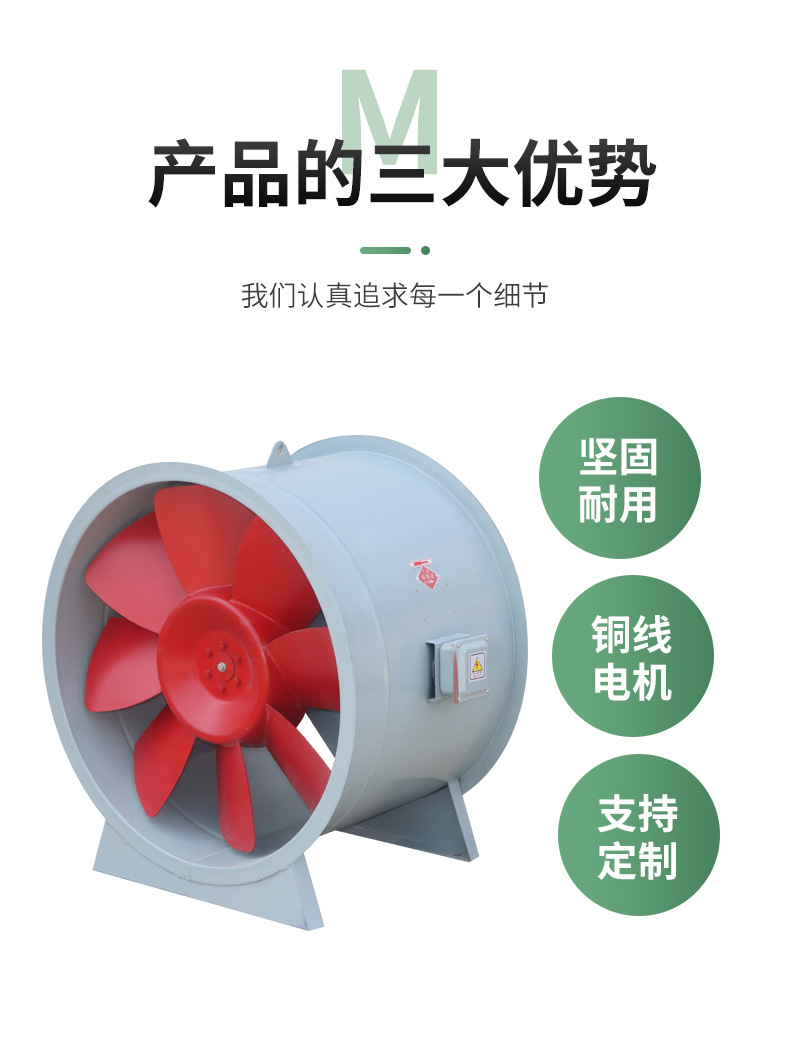 消防排烟风机的功能特点及与原理分析