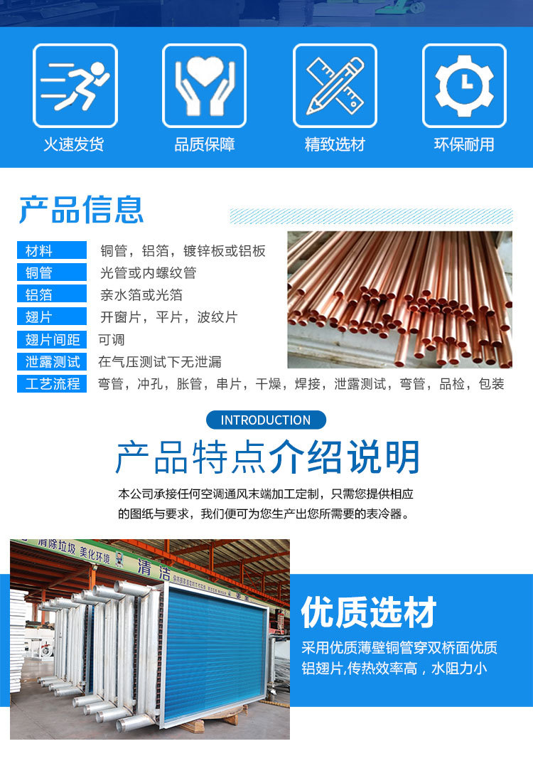 空调表冷器的主要分类