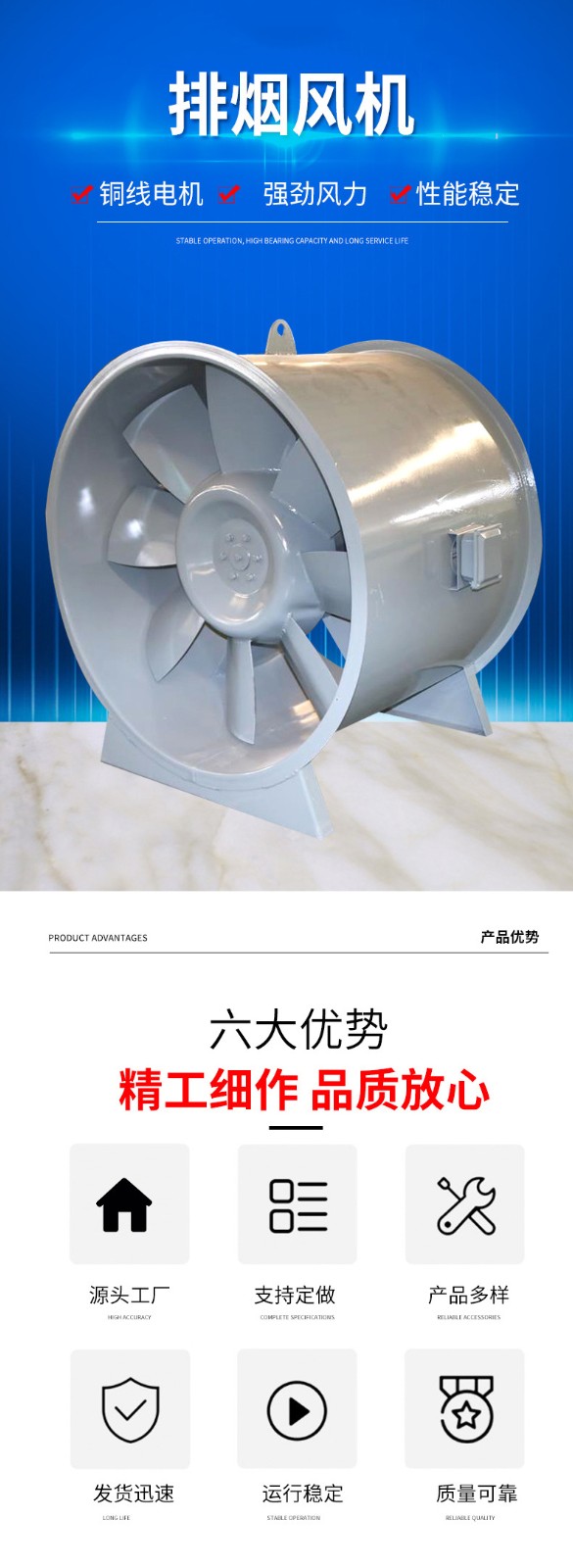 消防排烟风机的应用范围